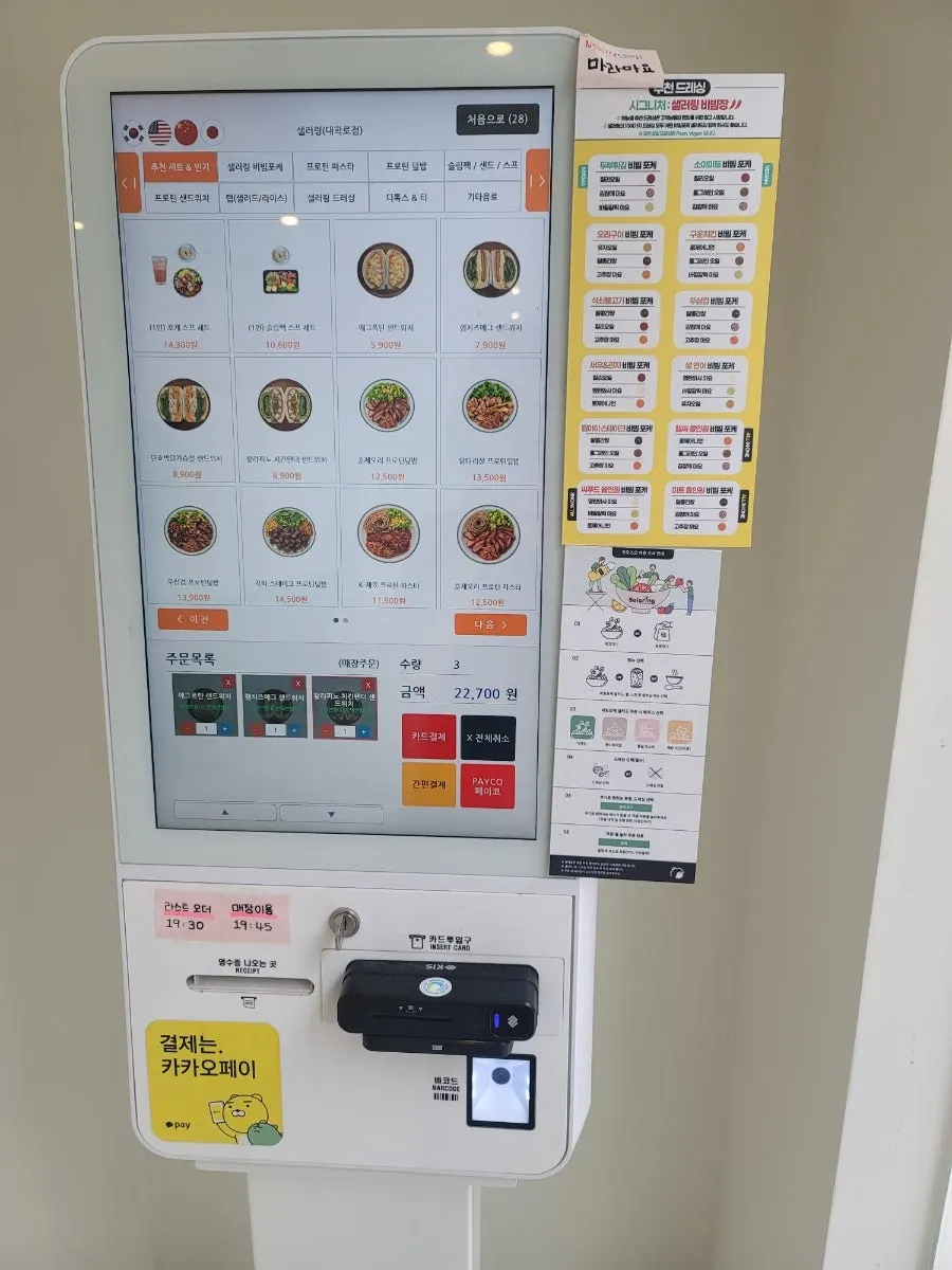깔끔한 샐러링 대학로점 매장 내부