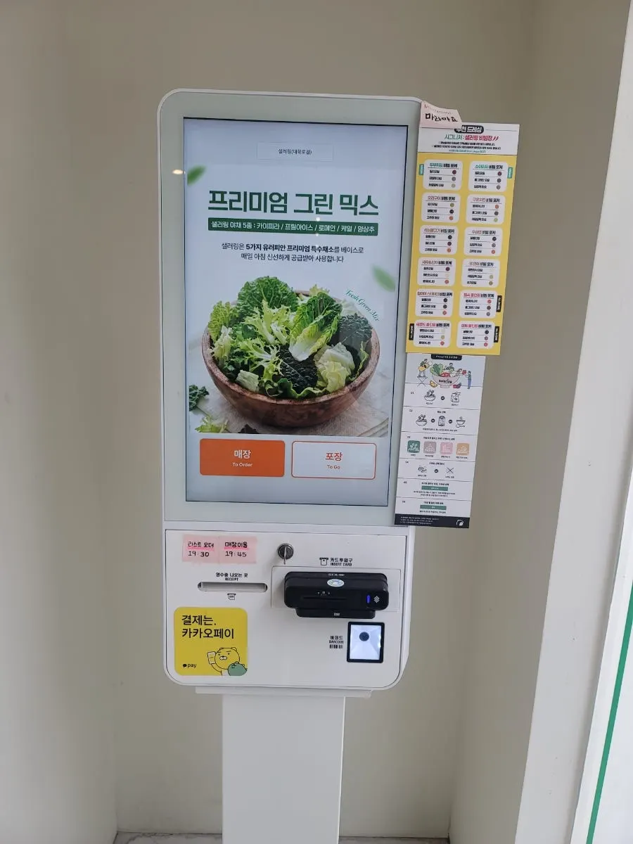 산뜻한 분위기의 샐러링 대학로점 실내
