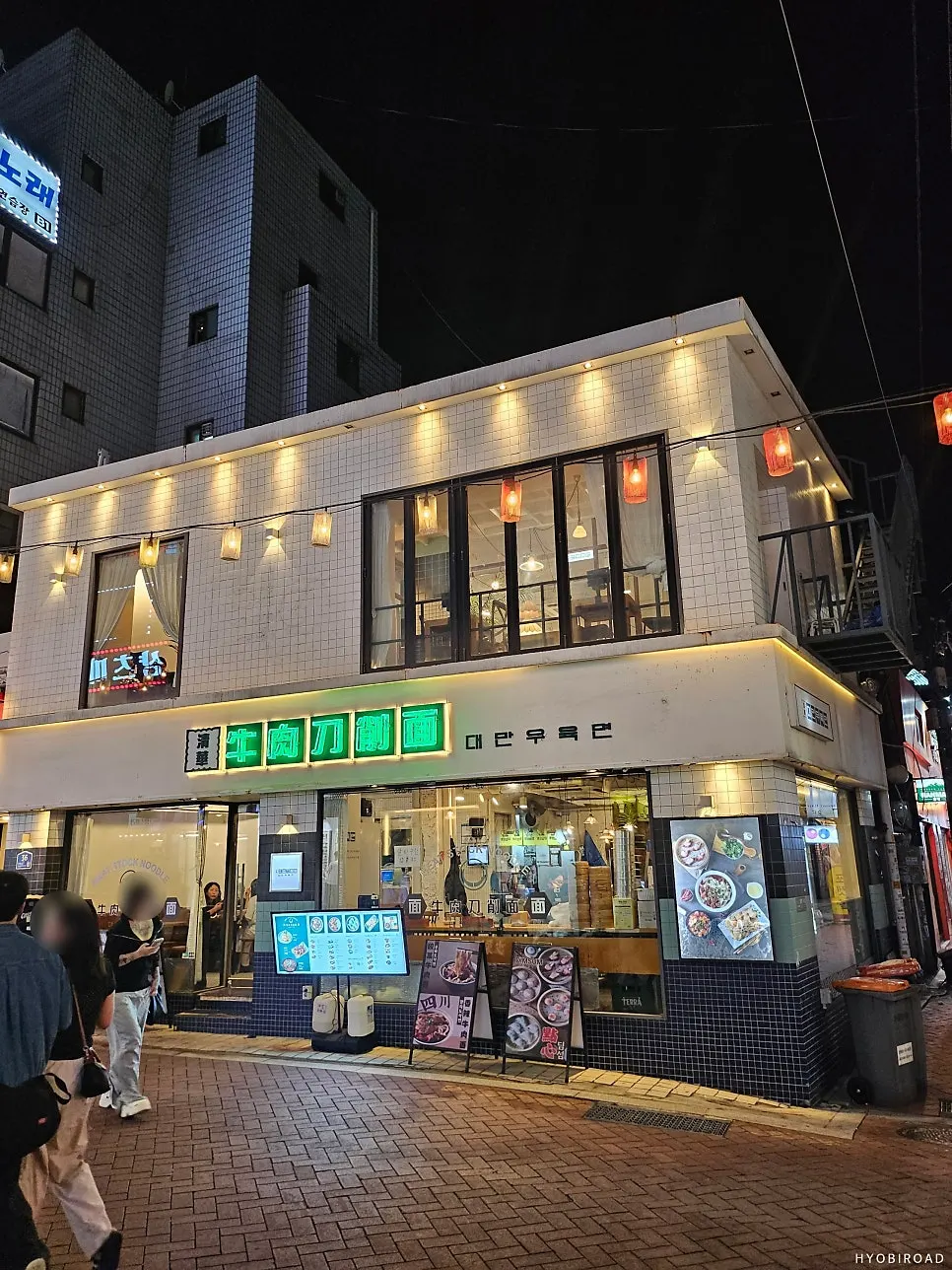1·2층 건물 전체를 쓰는 청화원 대학로점 외관
