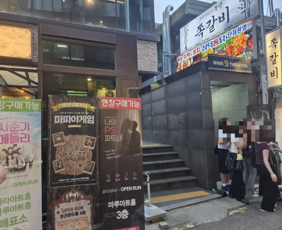 수상한 PT샵 예매와 공연장 안내