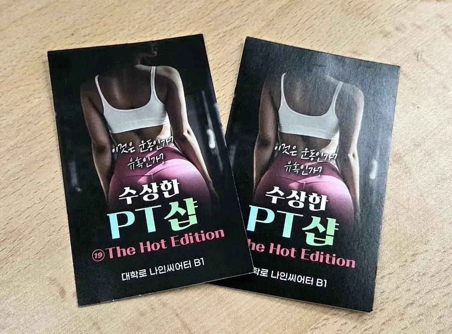 나인 씨어터 대기 공간과 차 공간