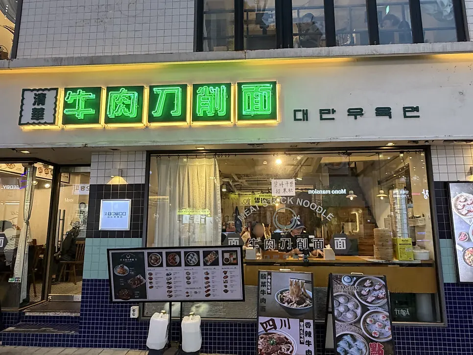 Visit record photo of Cheonghwawon in Daehangno