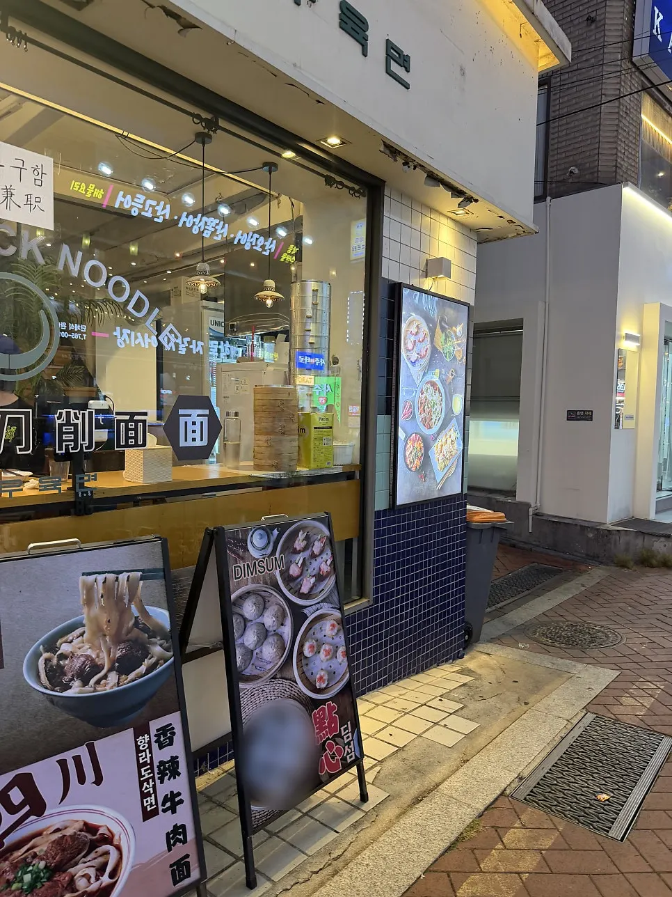 Vertical shot of Cheonghwawon Daehangno Branch