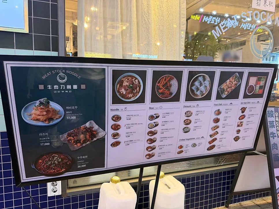 Menu board at Cheonghwawon Daehangno Branch