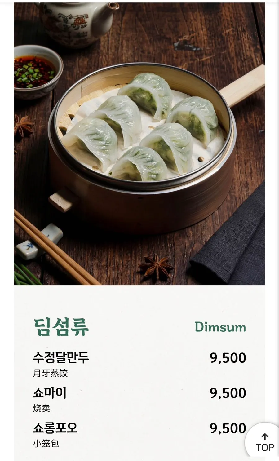 청화원 대학로점 면 메뉴가 적힌 메뉴판