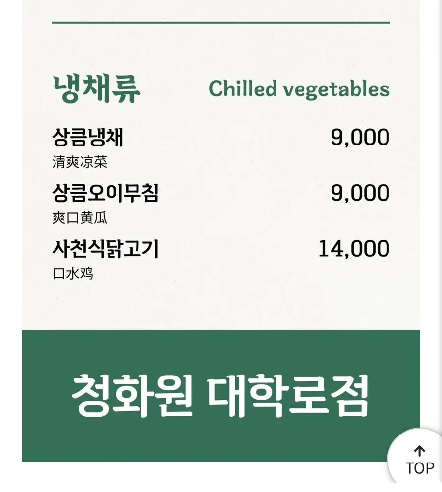 테이블에 놓인 주문용 태블릿