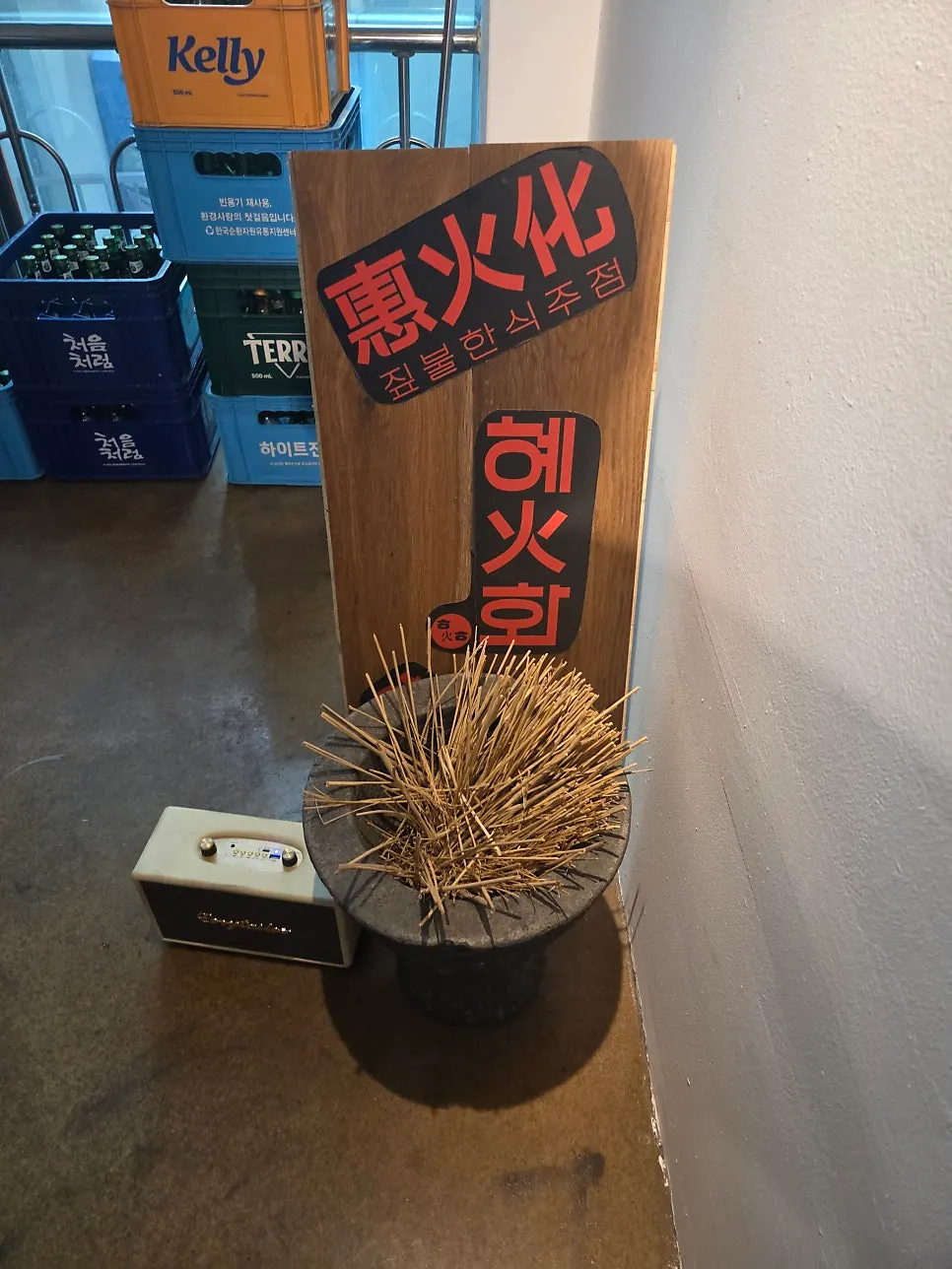 혜화화 방문 정보 안내