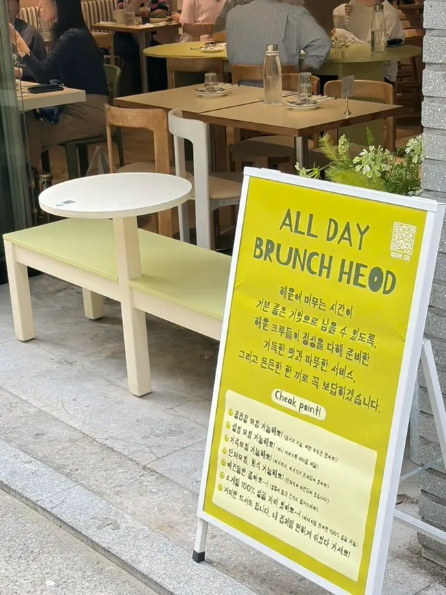 Atmosphere inside HEOD Gongdeok