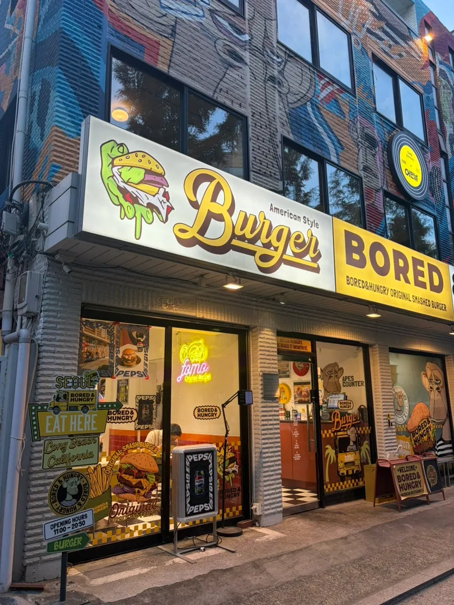 경의선숲길 인근 보어드앤헝그리 매장 전경