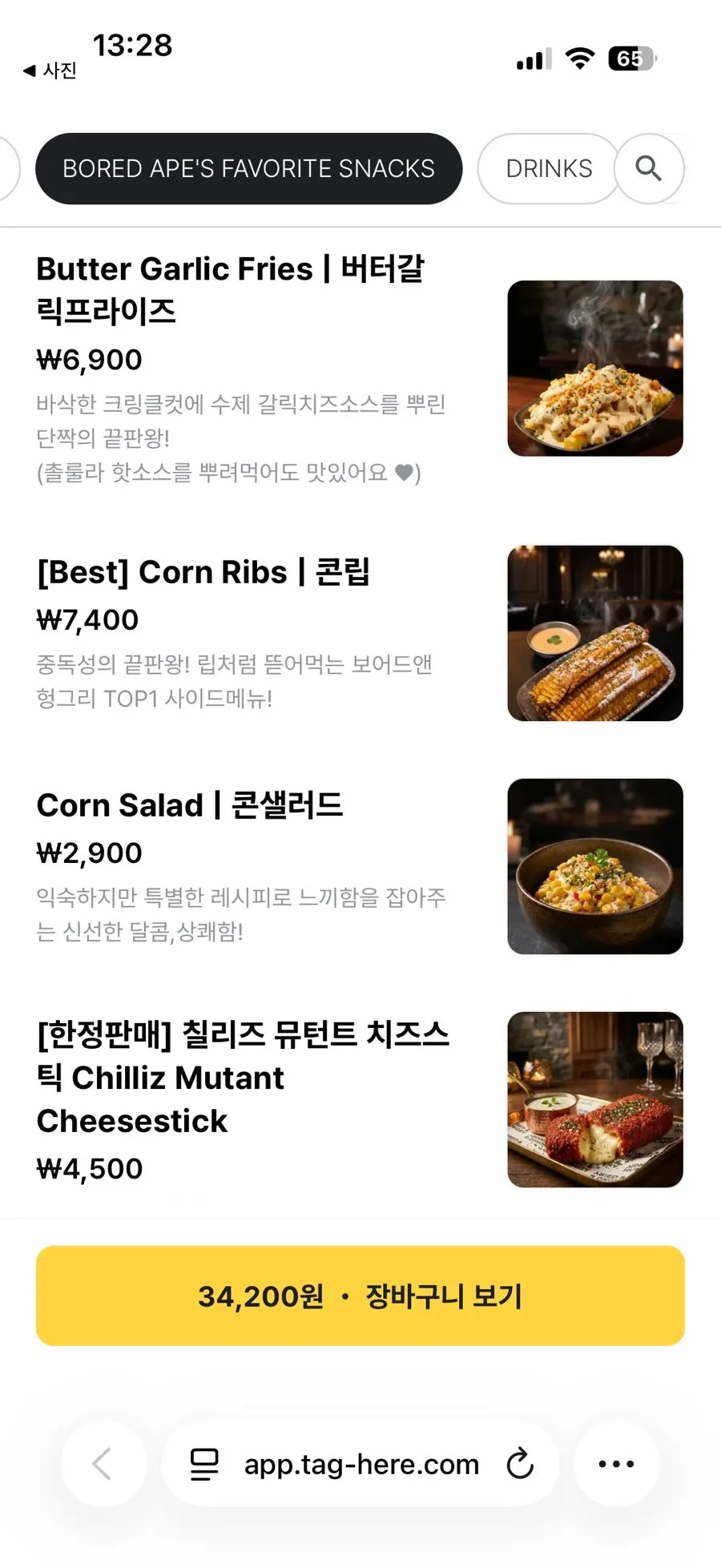 버거 메뉴 주문 화면