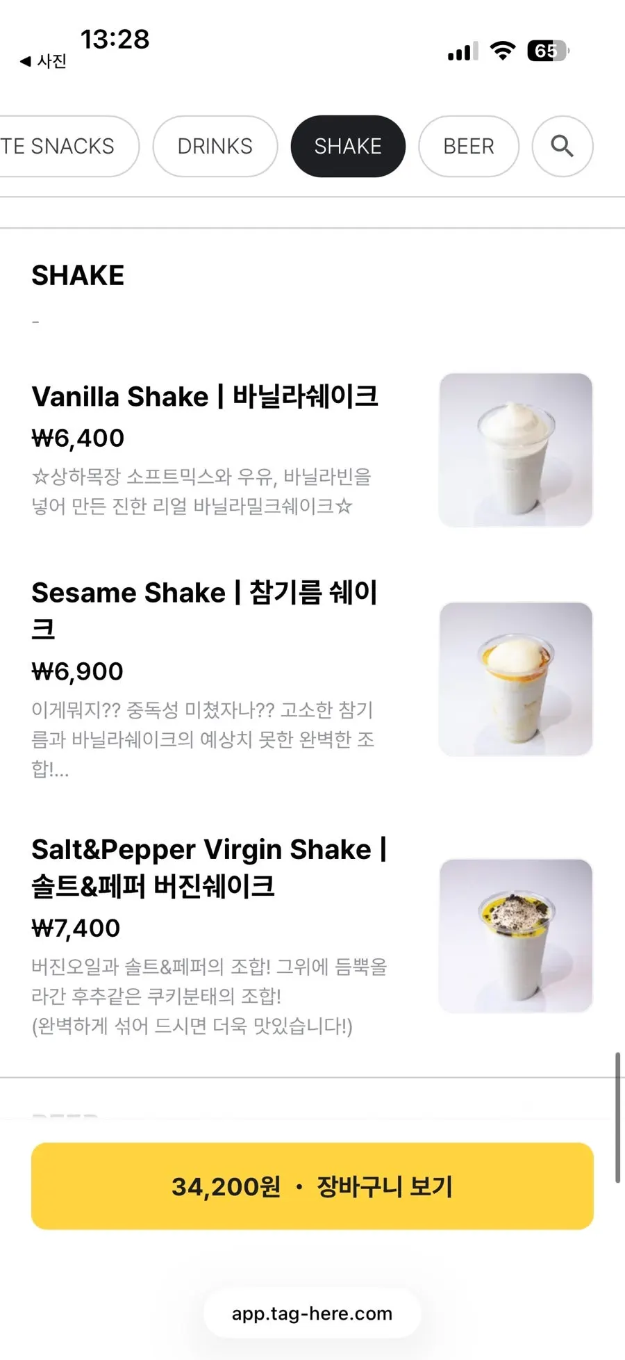보어드앤헝그리 메뉴 안내