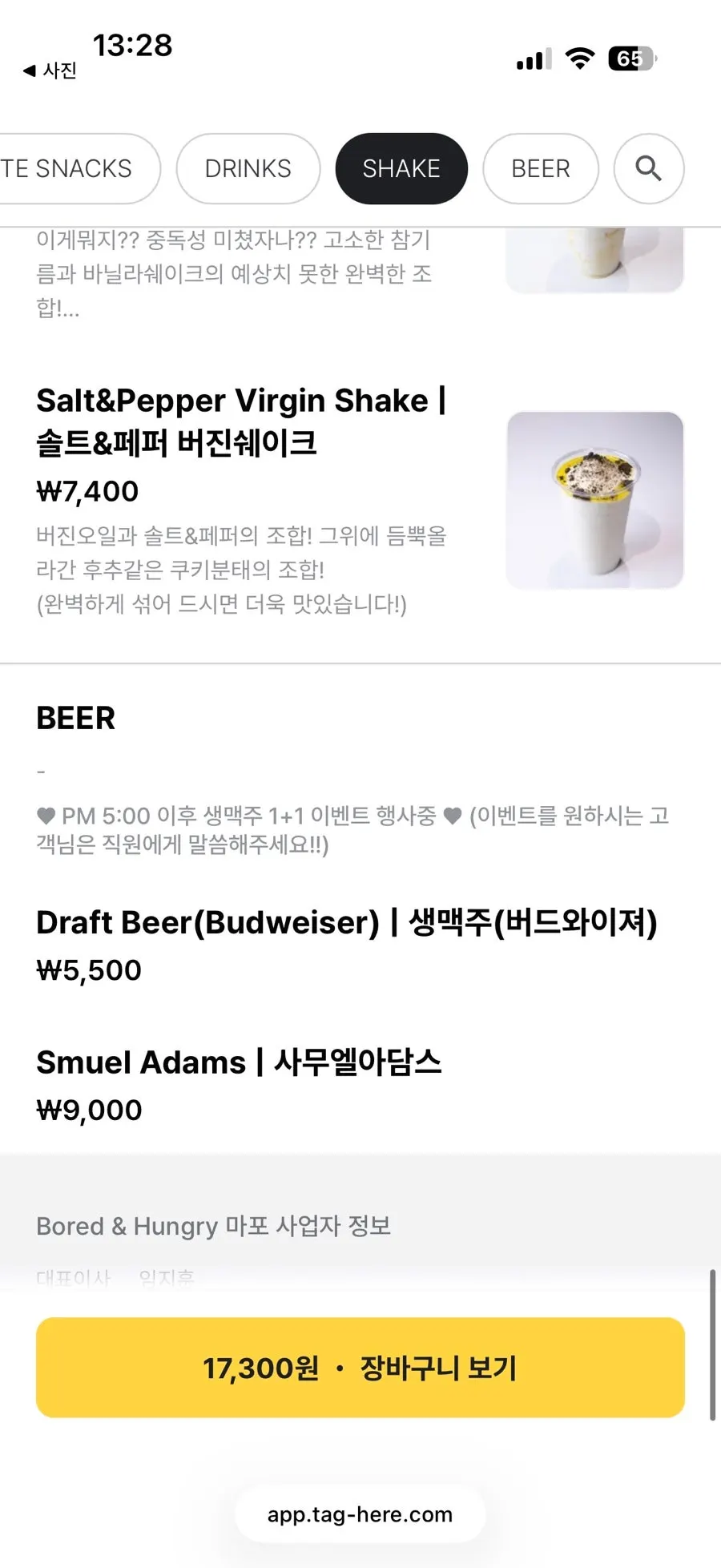 수제버거와 사이드 메뉴