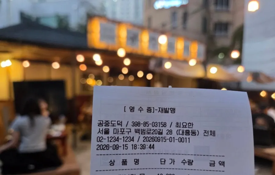 양념이 밴 오리주물럭 구이