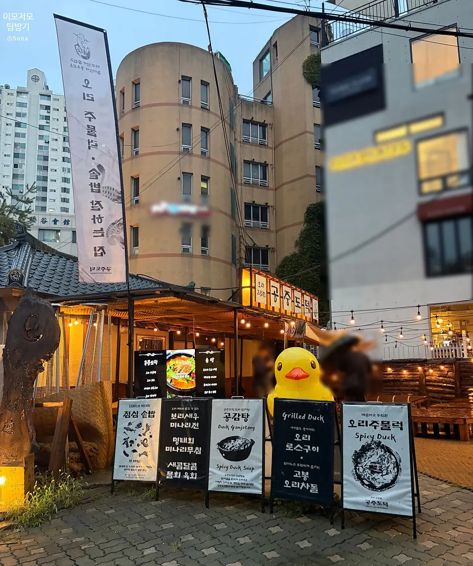 경의선숲길 옆 공중도덕 한옥 외관