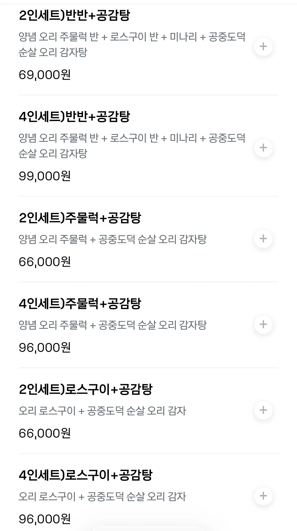 공중도덕 메뉴판