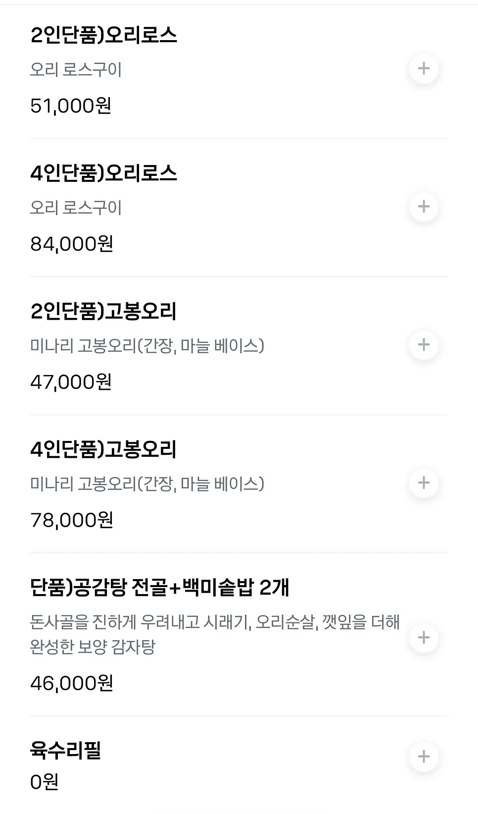 공중도덕 세트 메뉴판