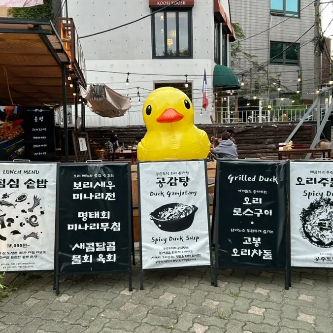 Hanok-style Gongjung Dodeok restaurant