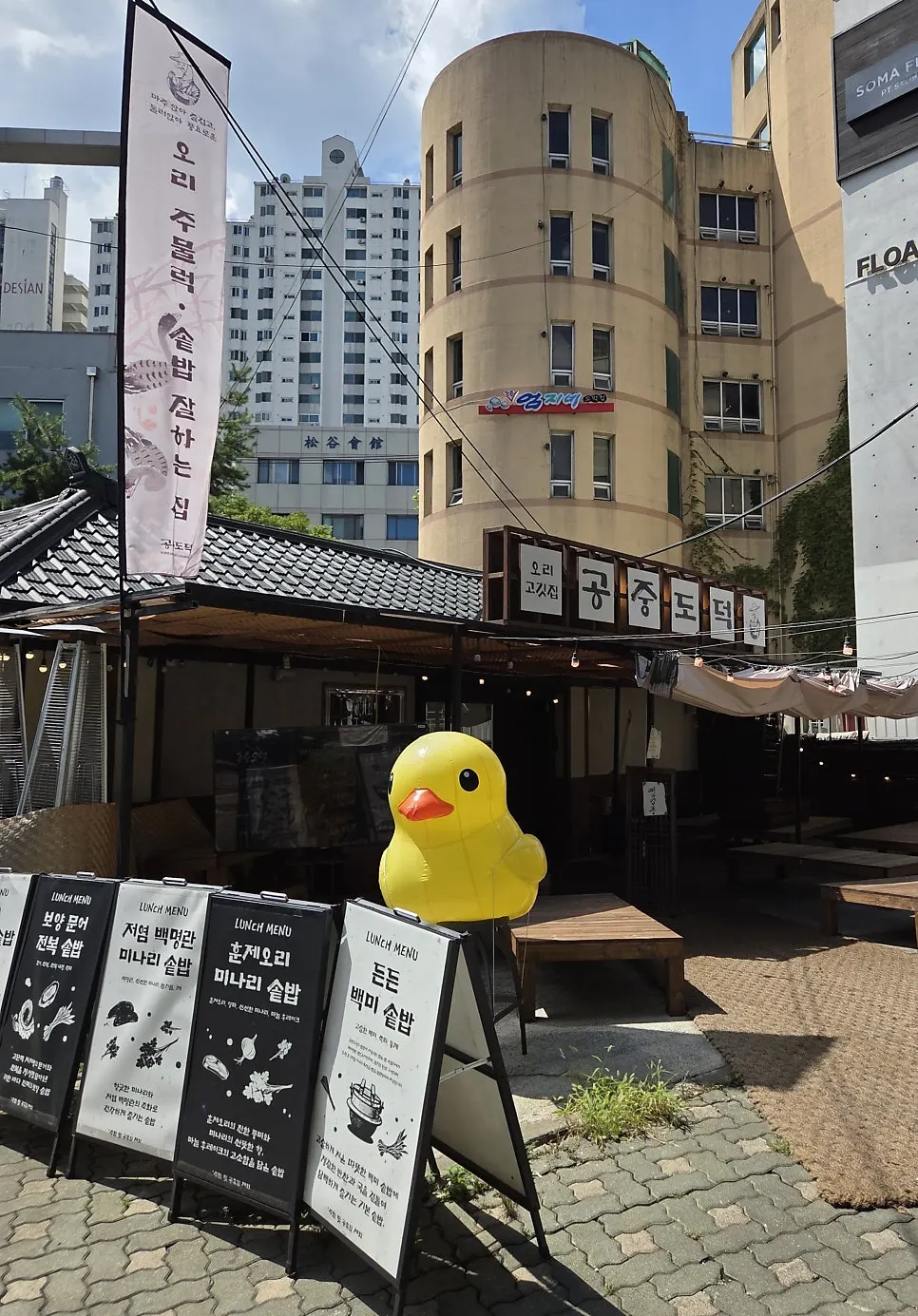 Gongjung Dodeok entrance with duck decoration