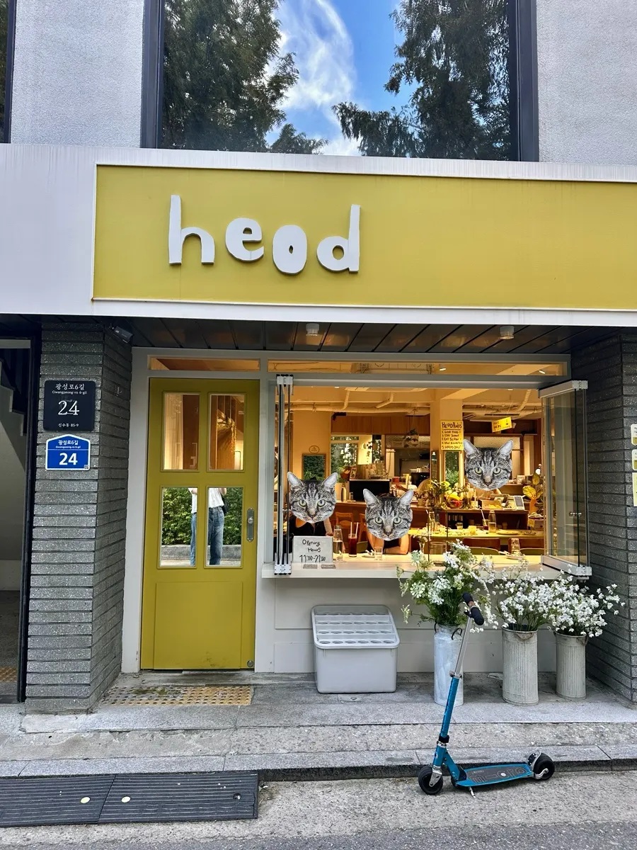 Yellow sign at HEOD Gongdeok