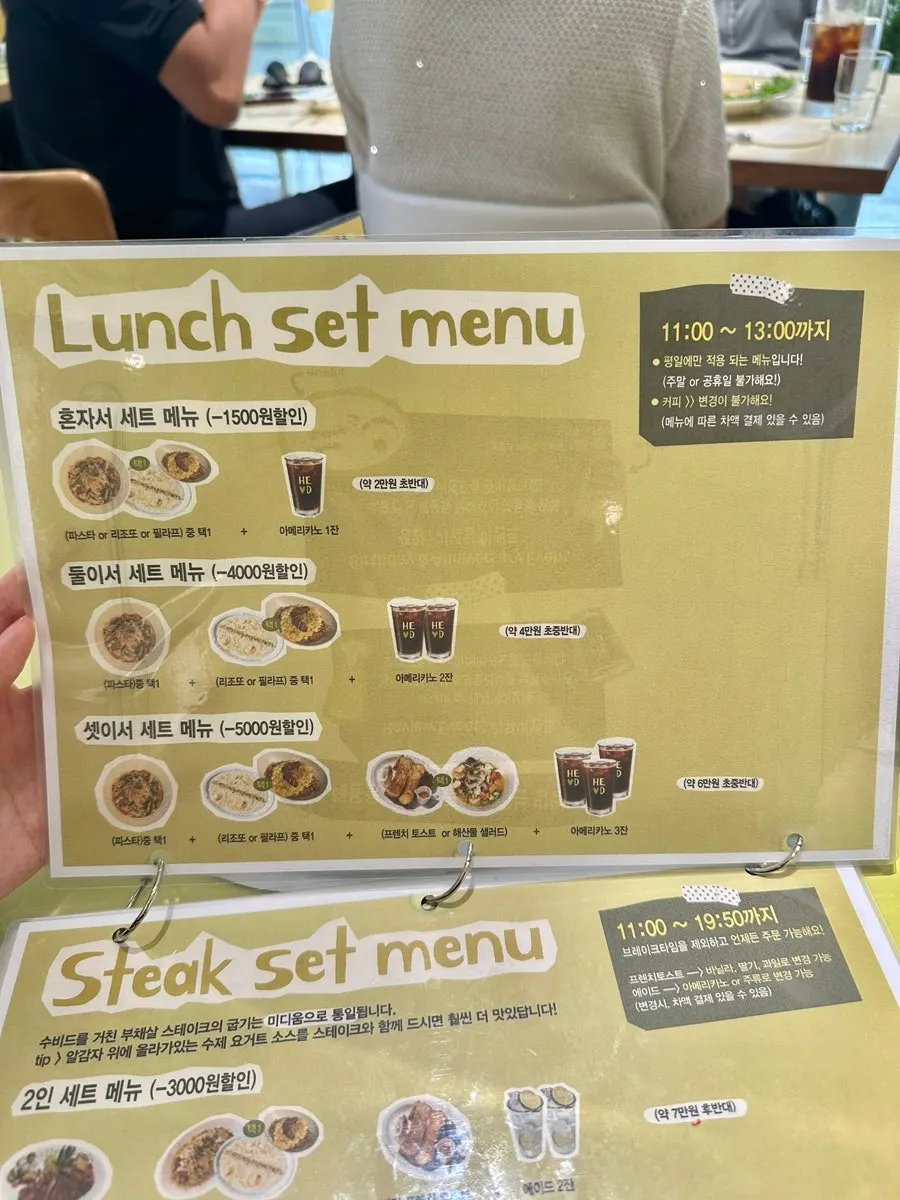 Menu at HEOD Gongdeok