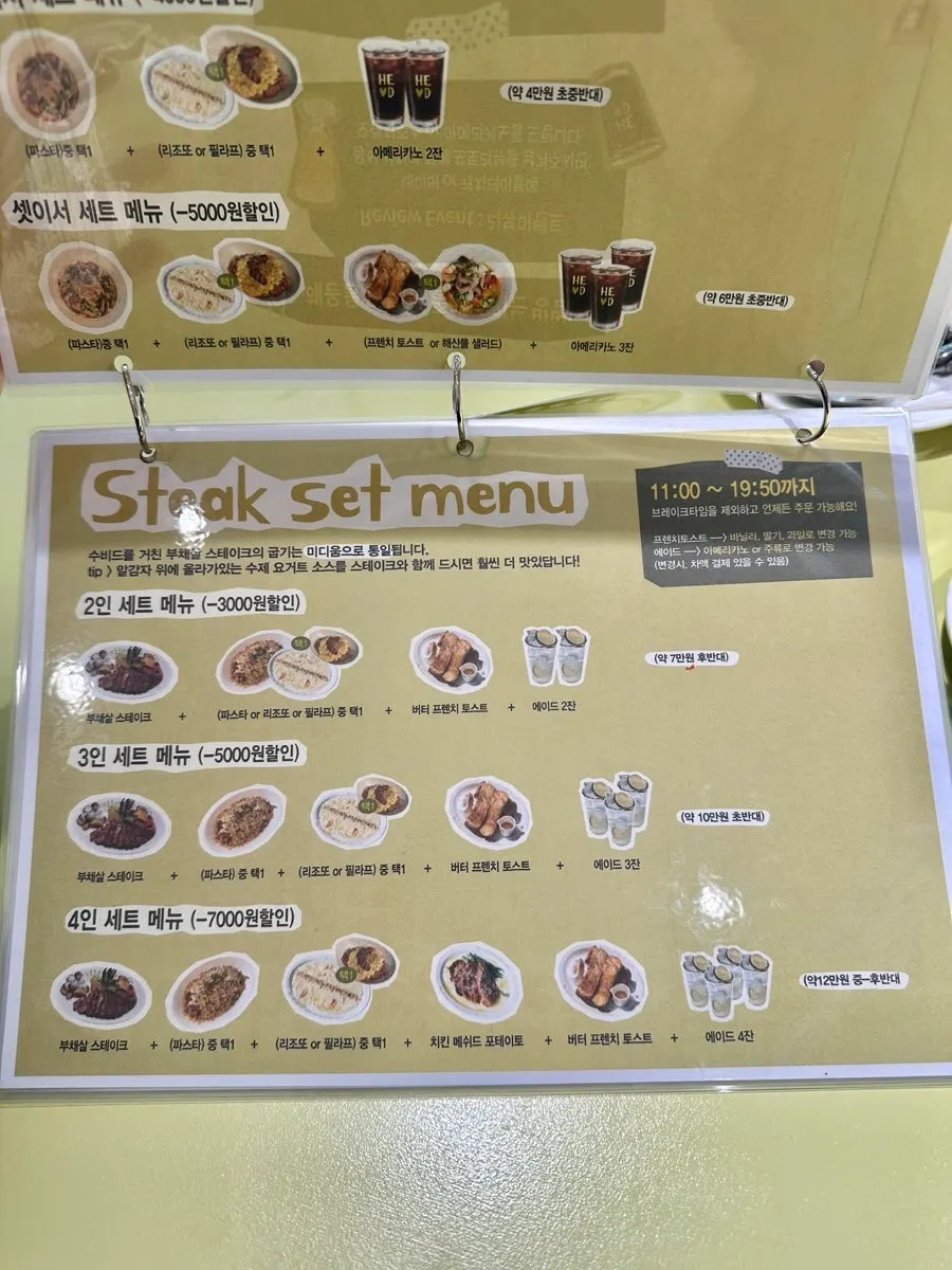 Menu and event information at HEOD Gongdeok