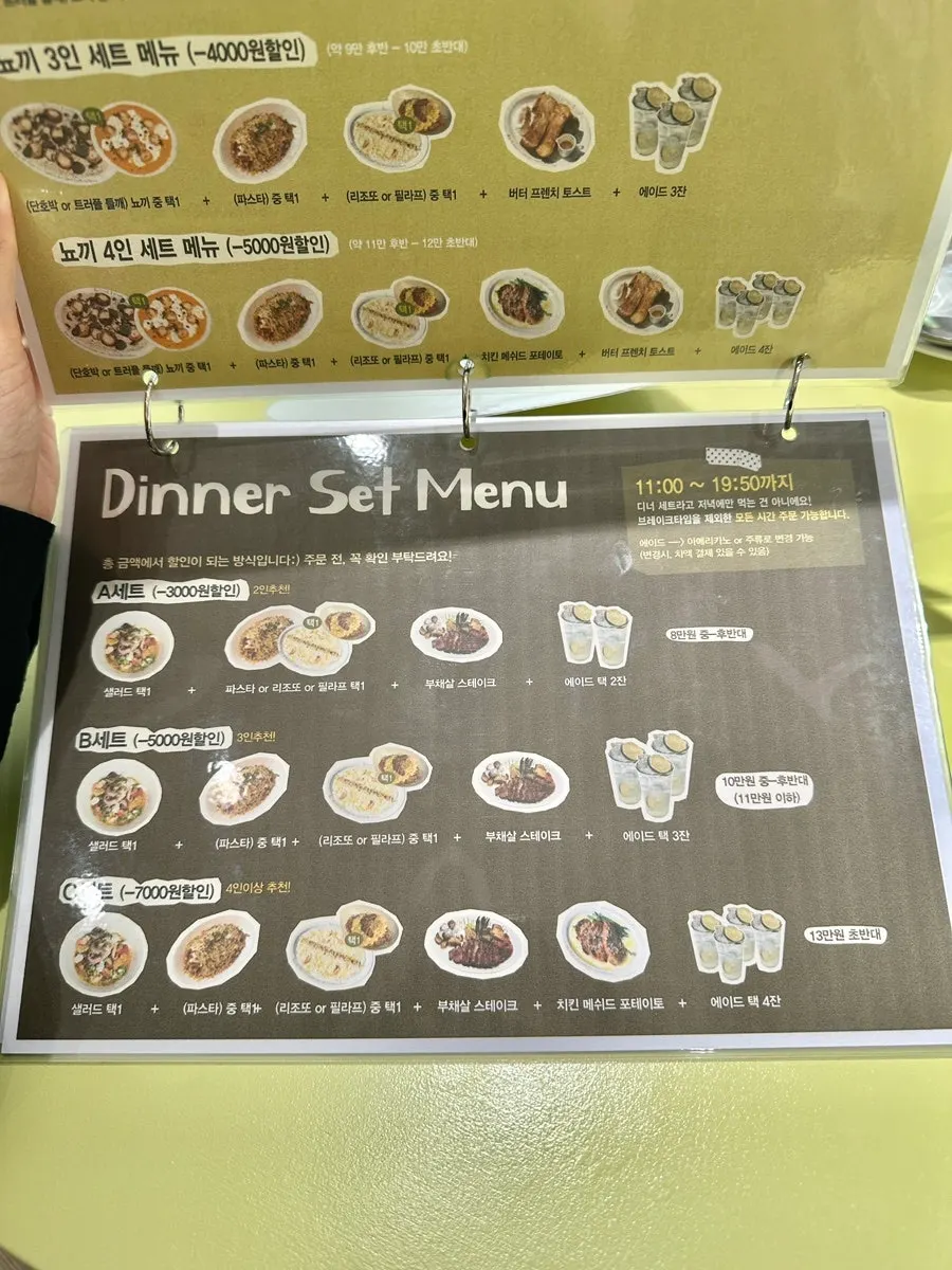 Set-menu information at HEOD Gongdeok