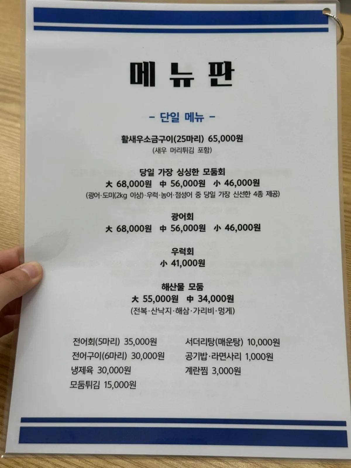 회와 해산물, 구이가 함께 차려진 시그니처 한 상