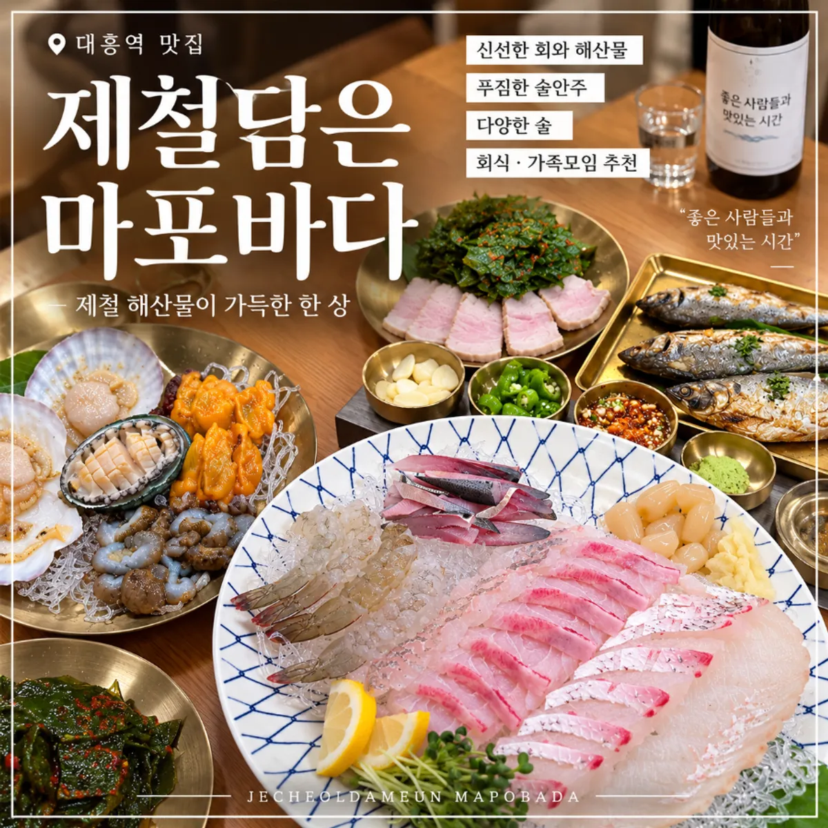 Signature seasonal seafood spread at Jaecheoldameun Mapo Bada