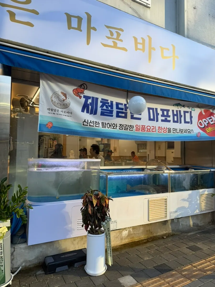 친구들과 먹은 해산물 한상 메뉴