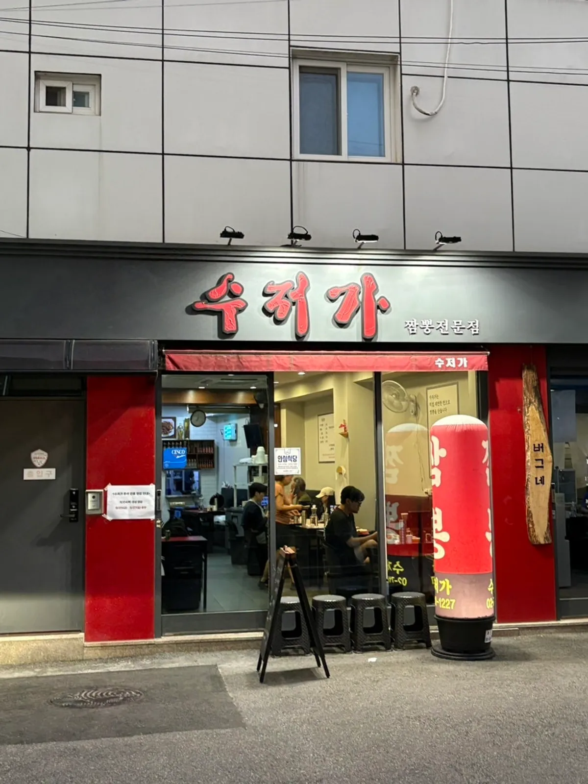 Visit photo of Sujeoga, a jjamppong specialty restaurant near Daehung Station