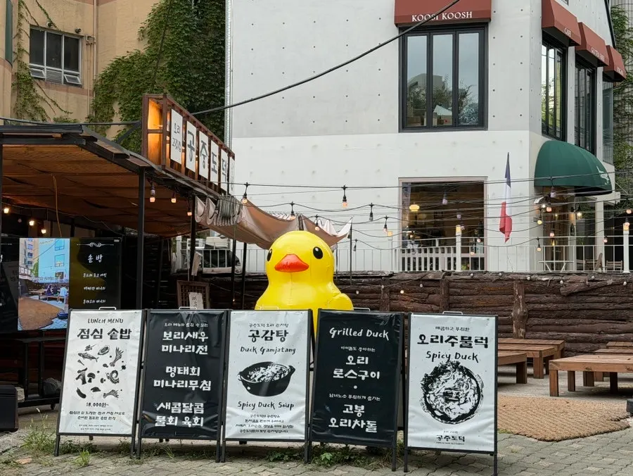 Gongjung Dodeok's rubber duck sculpture visible from a distance