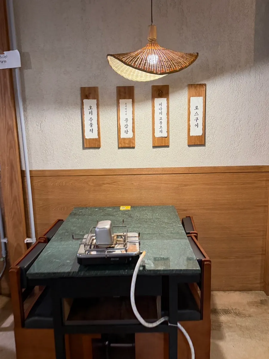 Seating with burners inside Gongjung Dodeok