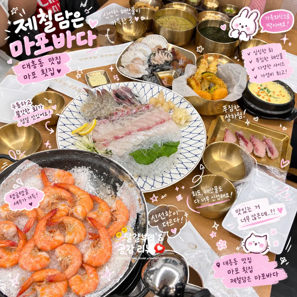 4인 가족이 먹은 시그니처 한상 마무리 상차림