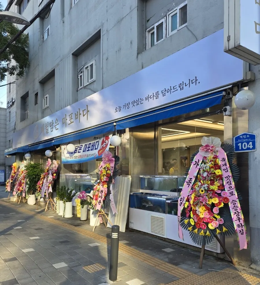 一家四口前往麻浦生鱼片店享用晚餐的开场画面