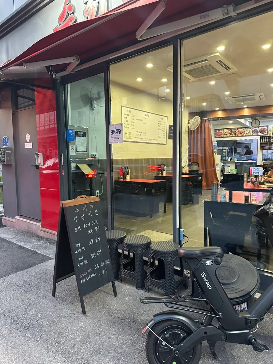 Sujeoga Daehung Station Branch restaurant information