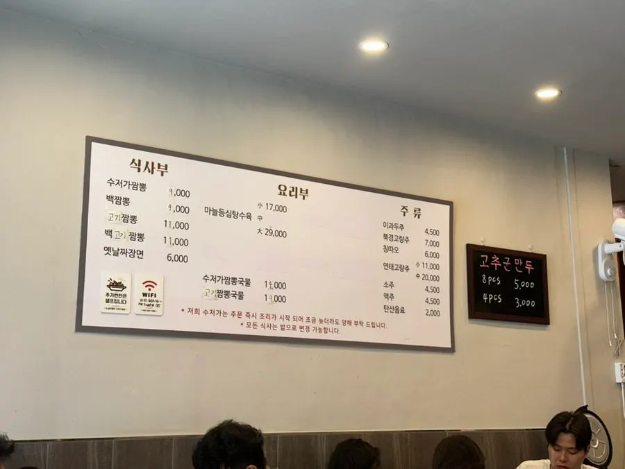 수저가 식사부와 요리부 메뉴판