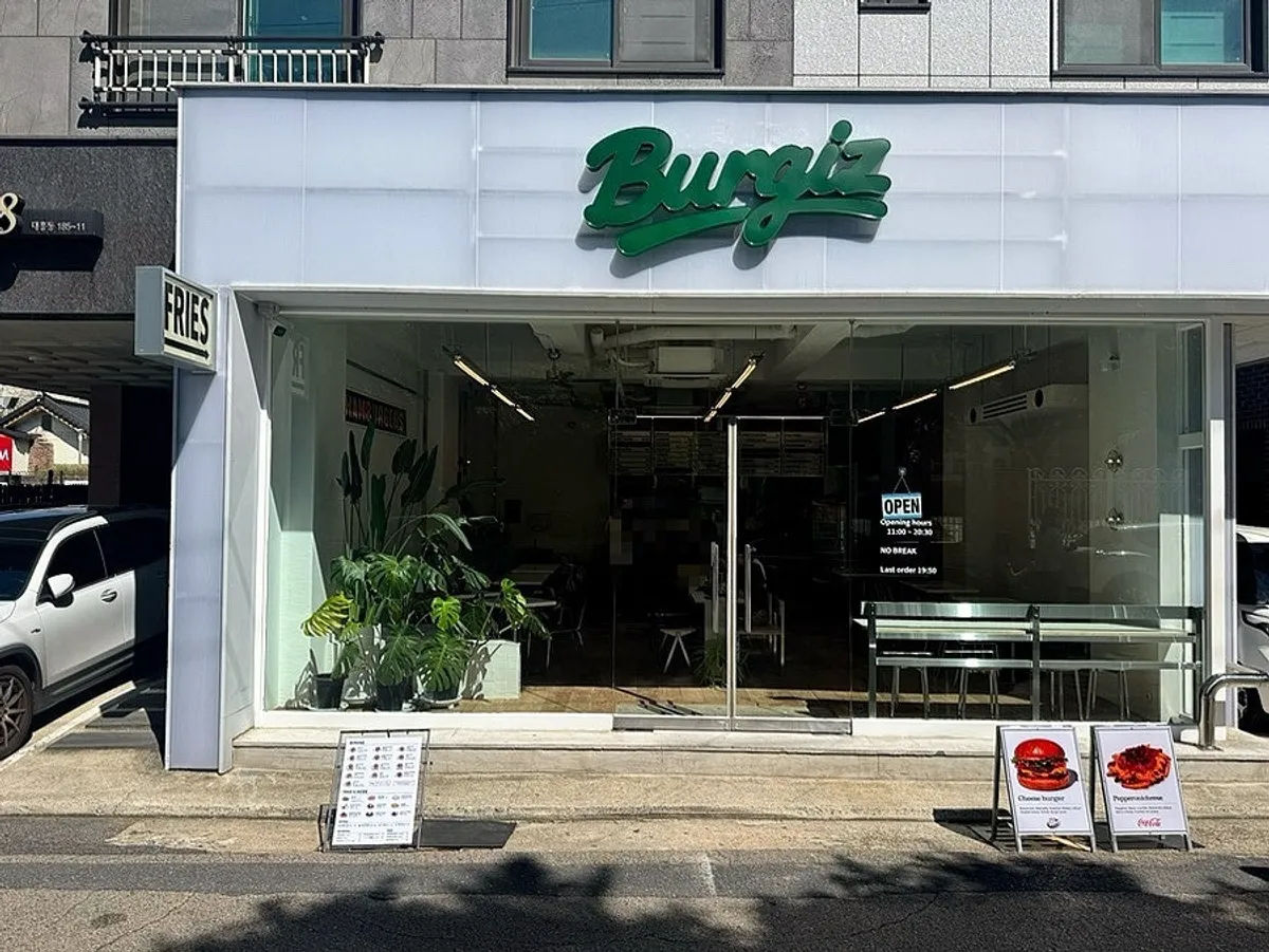 버기즈 대흥 수제버거 매장 외관