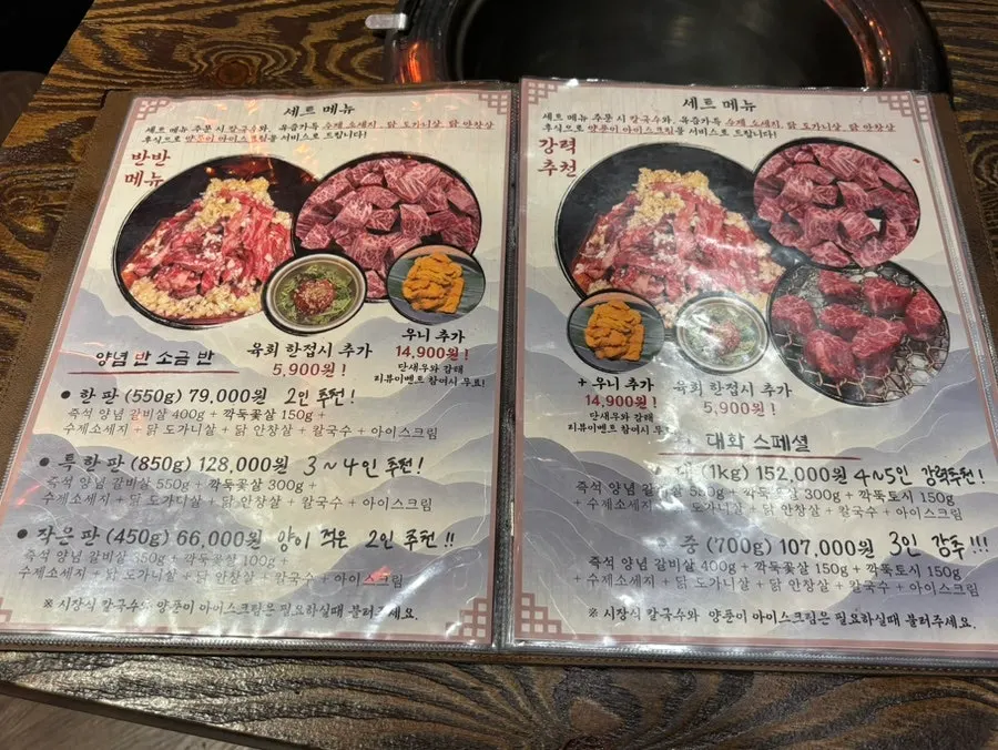 소갈비 단품 메뉴가 적힌 메뉴판