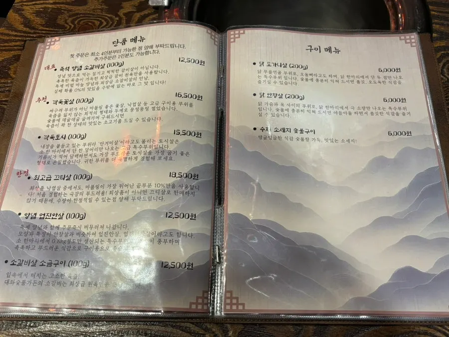 볶음밥과 찌개 등 사이드 메뉴판