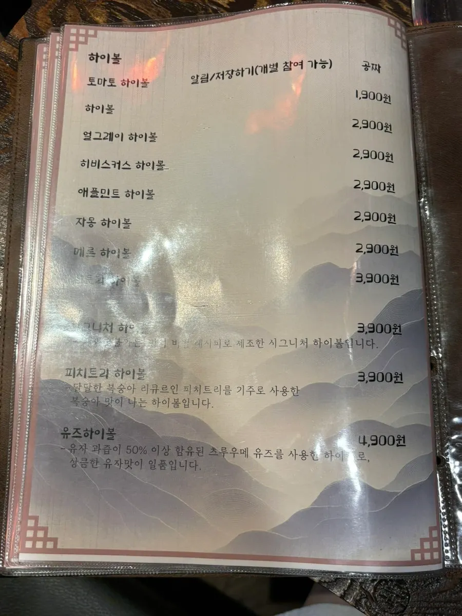 세트 구성을 안내하는 메뉴 안내판