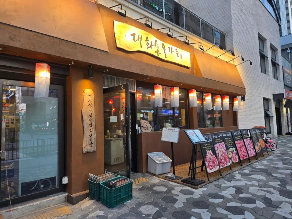 대화숯불가든 숯불 양념 소갈비 세트 상차림