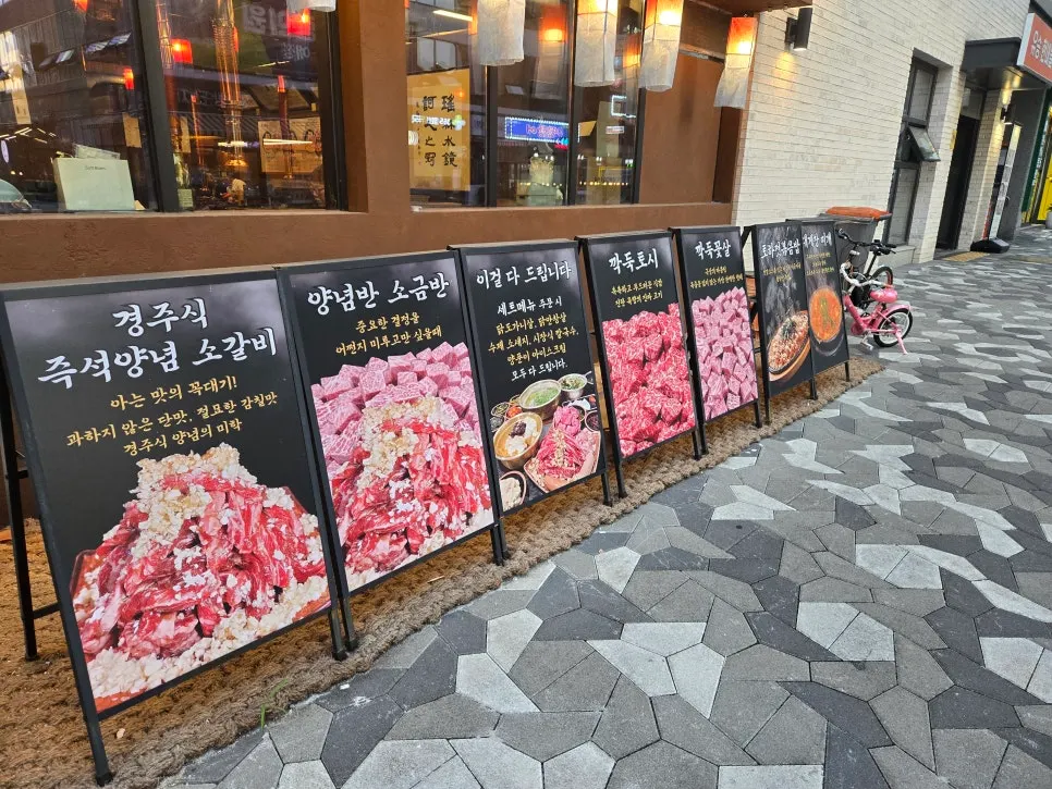 깔끔한 대화숯불가든 외관과 상호 간판