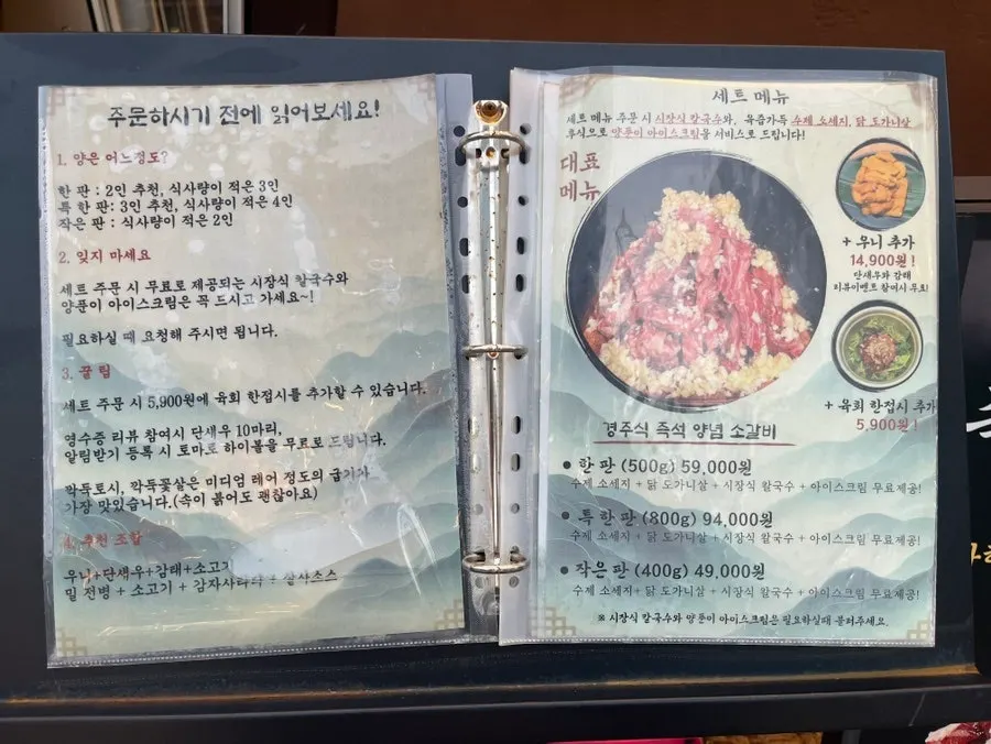 Menu board showing à la carte beef short rib prices