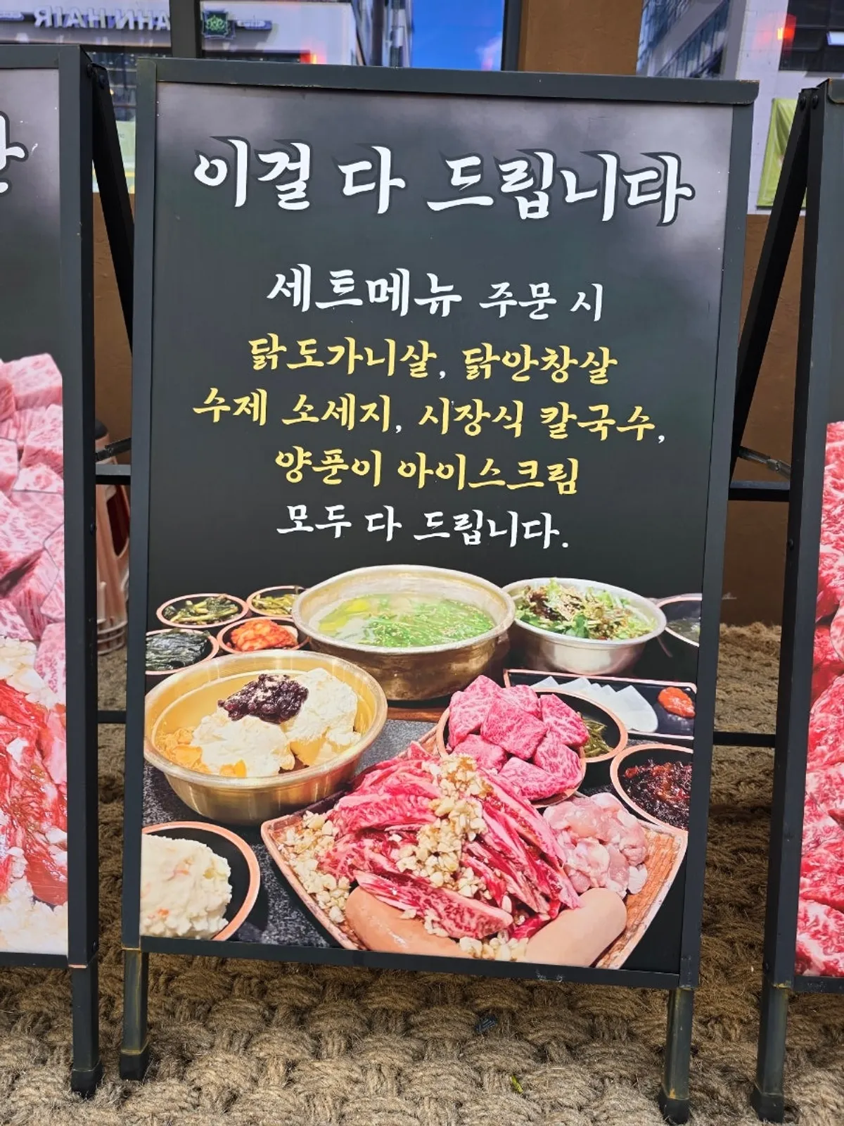 시그니처 메뉴가 걸린 대화숯불가든 외관