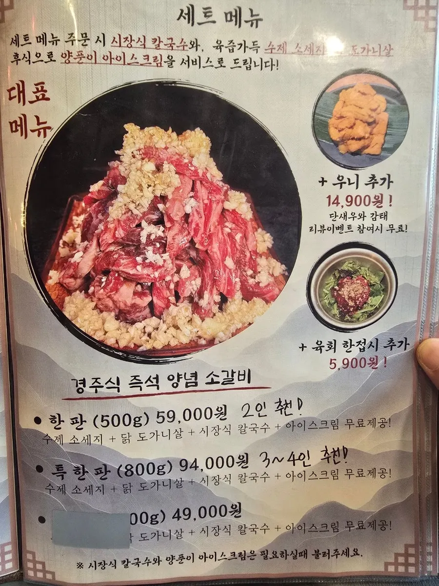 세트 메뉴가 적힌 메뉴판