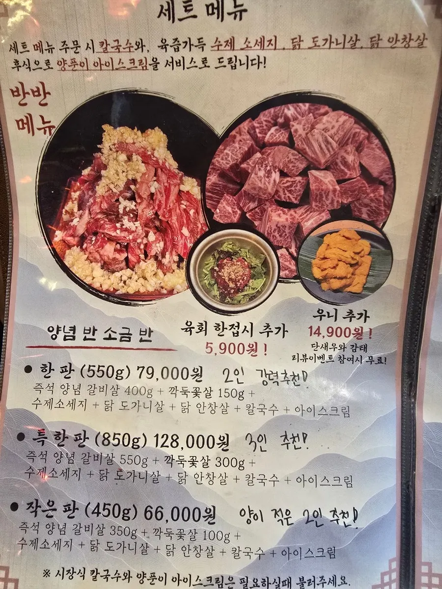 사이드메뉴 메뉴판