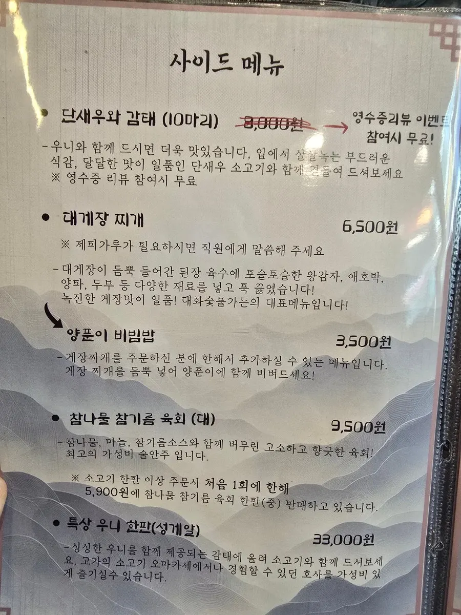 추가메뉴 안내 메뉴판