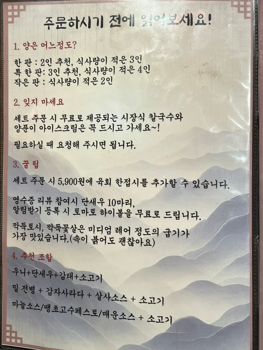매장 앞 대표 메뉴 사진 안내판