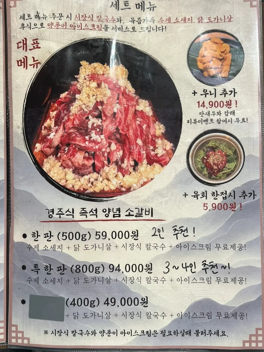 대화숯불가든 대표 메뉴 사진 안내