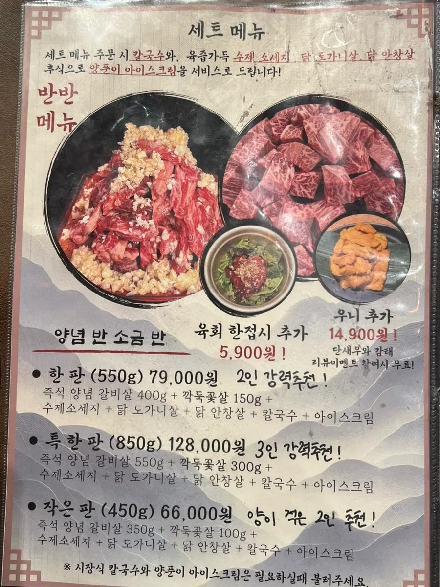소갈비 메뉴 사진이 걸린 매장 입구